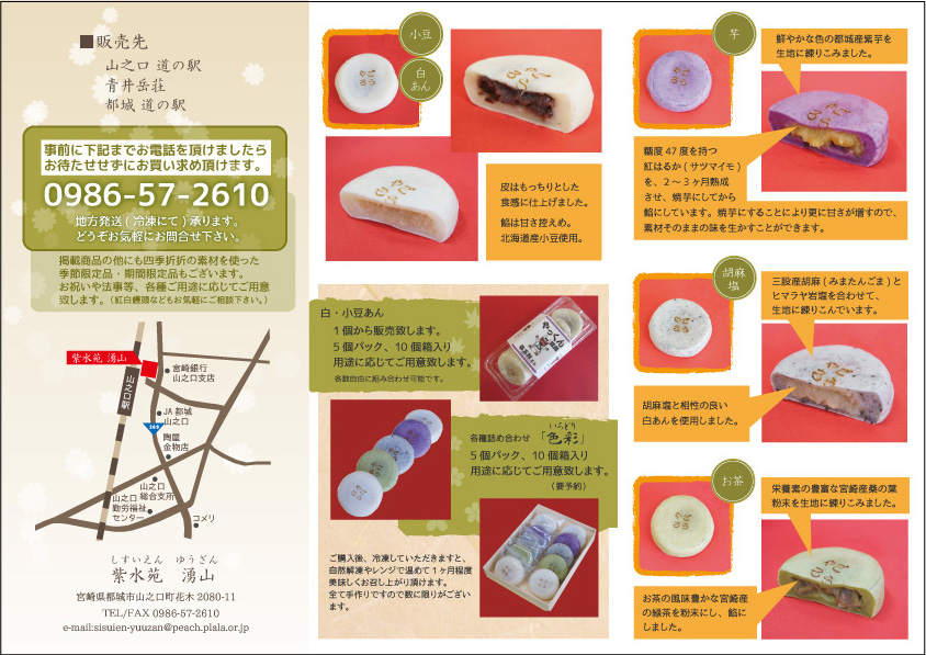 やっくん裏-改140522-